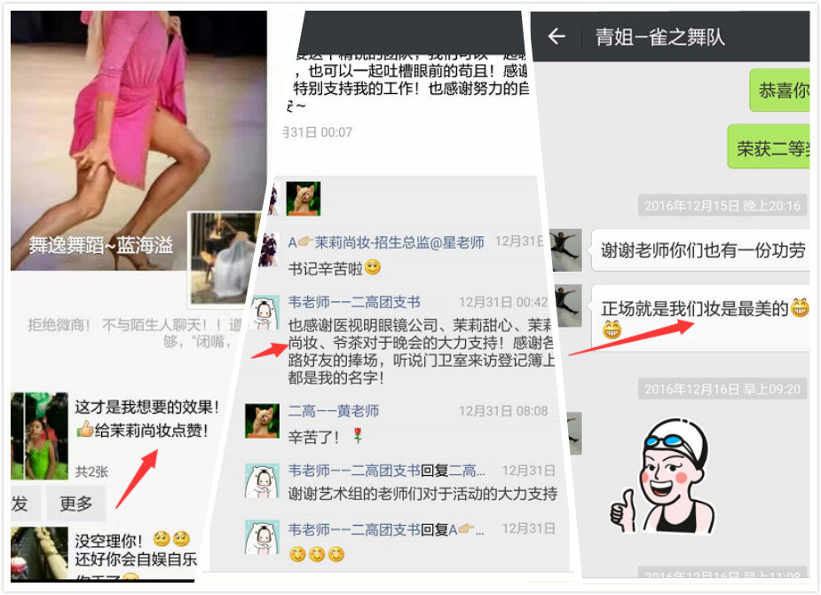 wxid_hqhvid1snjih21_1484626461628__meitu_3.jpg