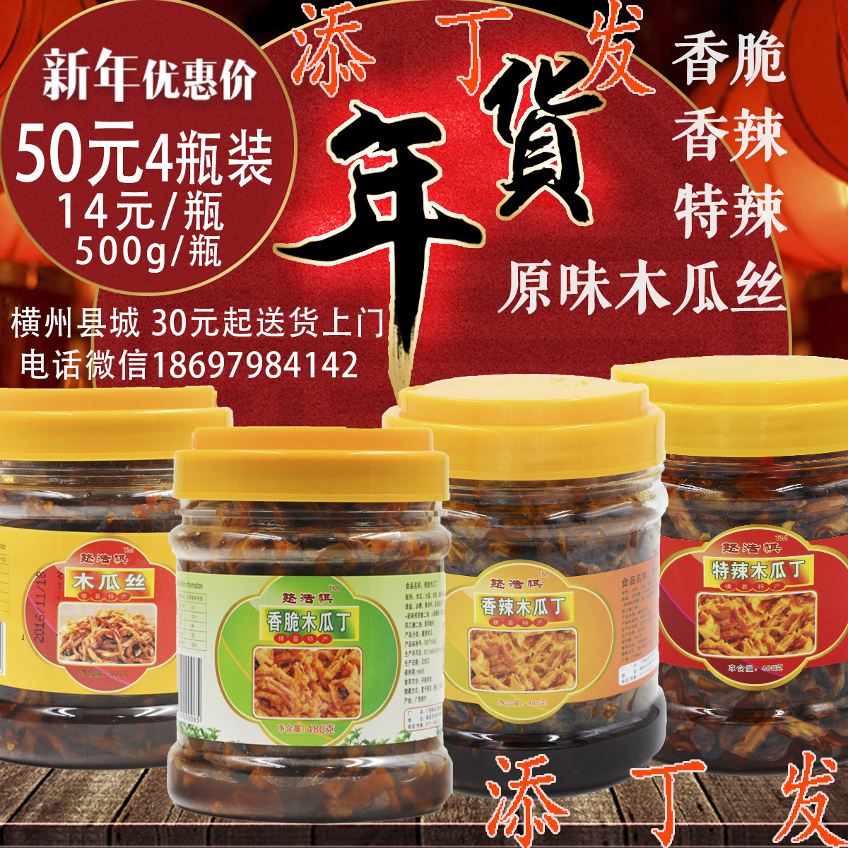 添丁发500克.jpg
