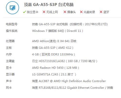 四核电脑一套.jpg