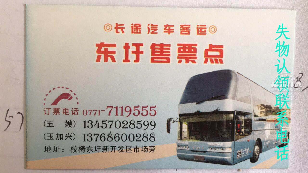 东圩客运站2.jpg