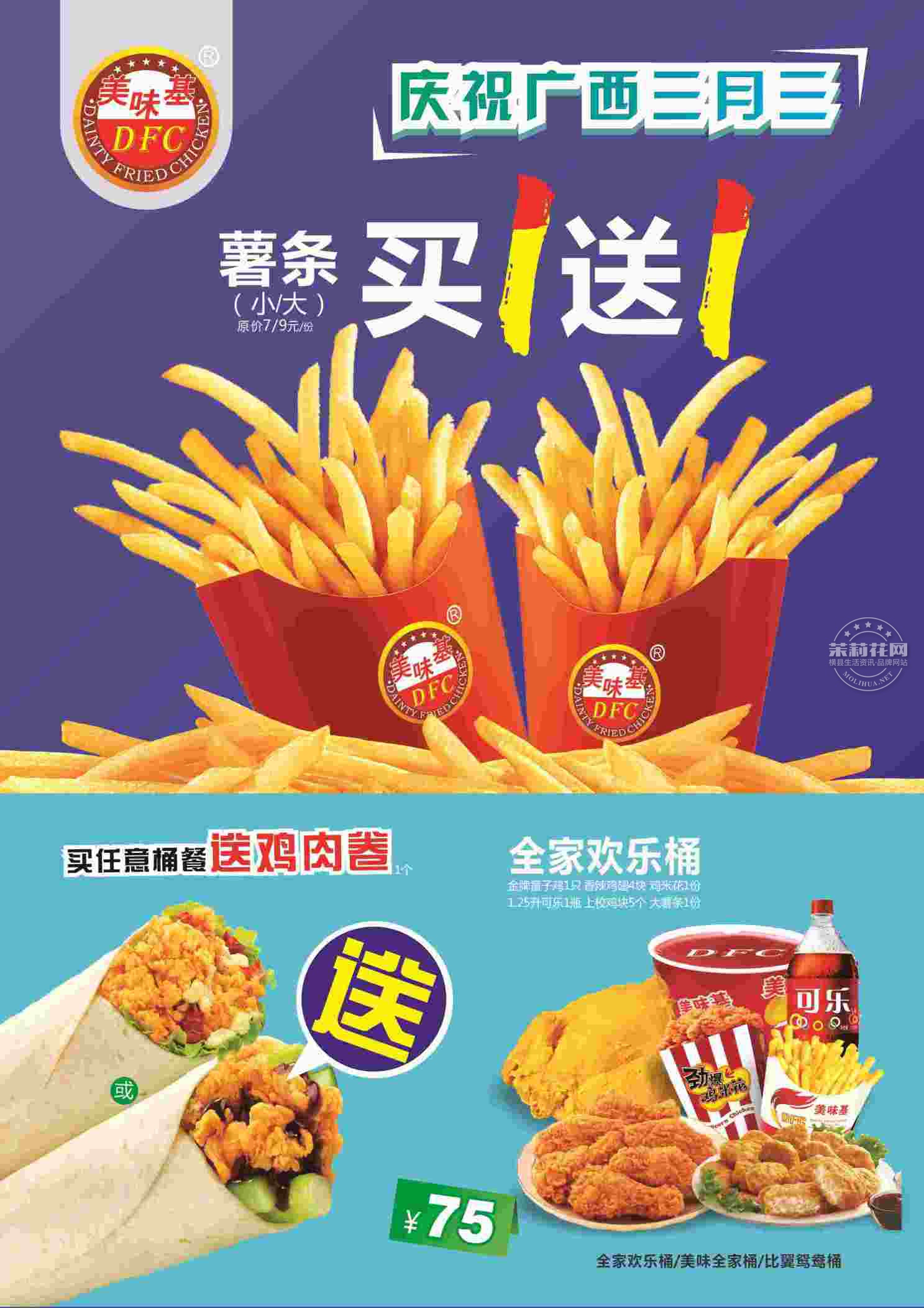 Compress_Compress_Compress_美味基三月三A4台卡.jpg