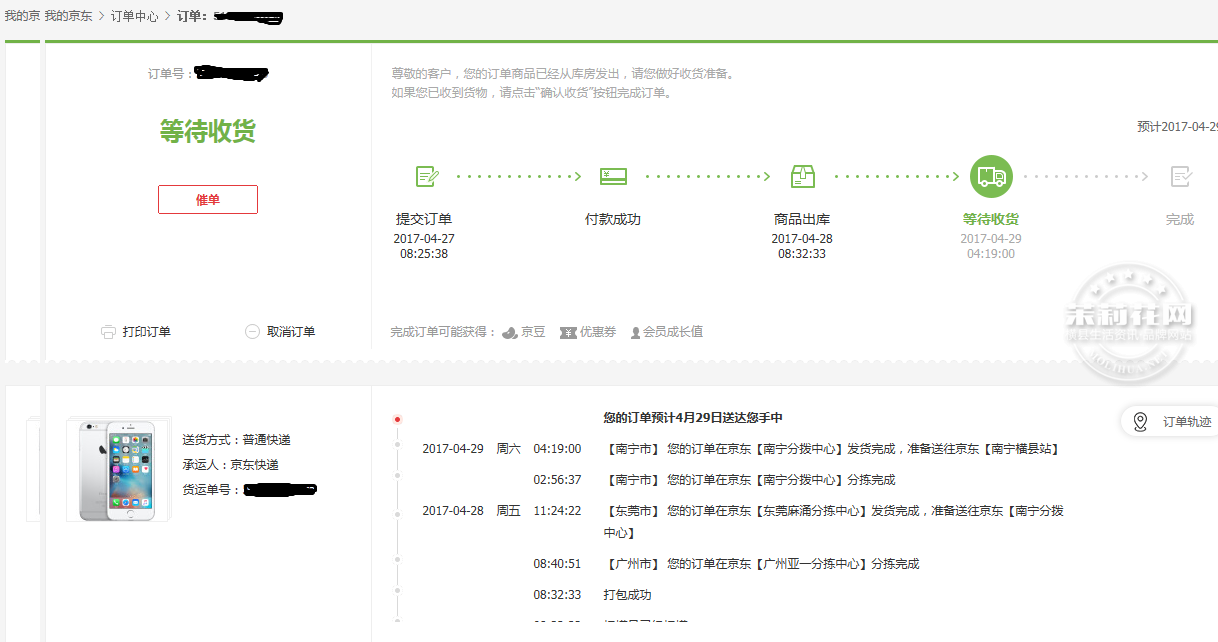 QQ图片20170429043115.png
