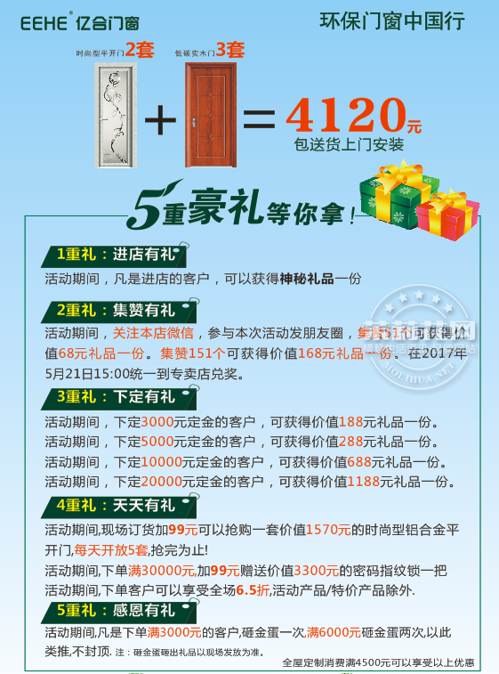 微信图片_20170501223910副本.png