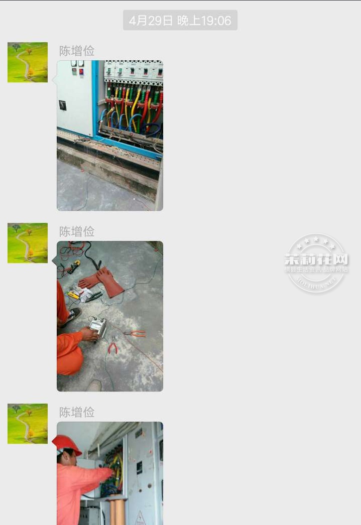 4.29东泰在进行检修