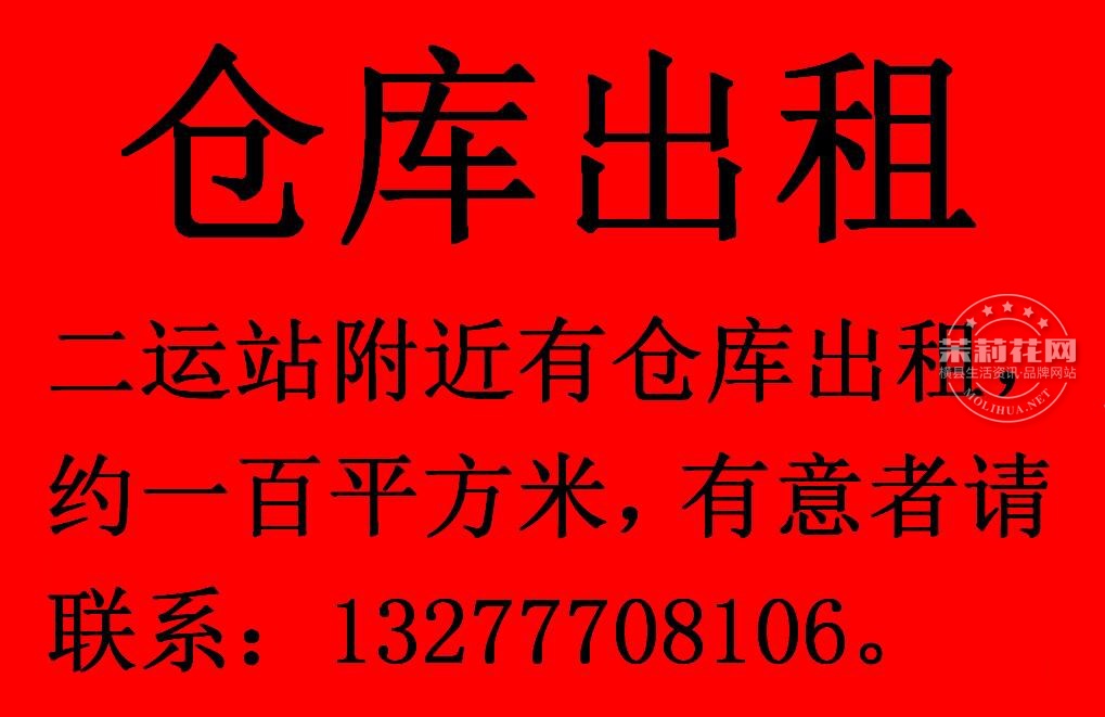 仓库出租2.jpg
