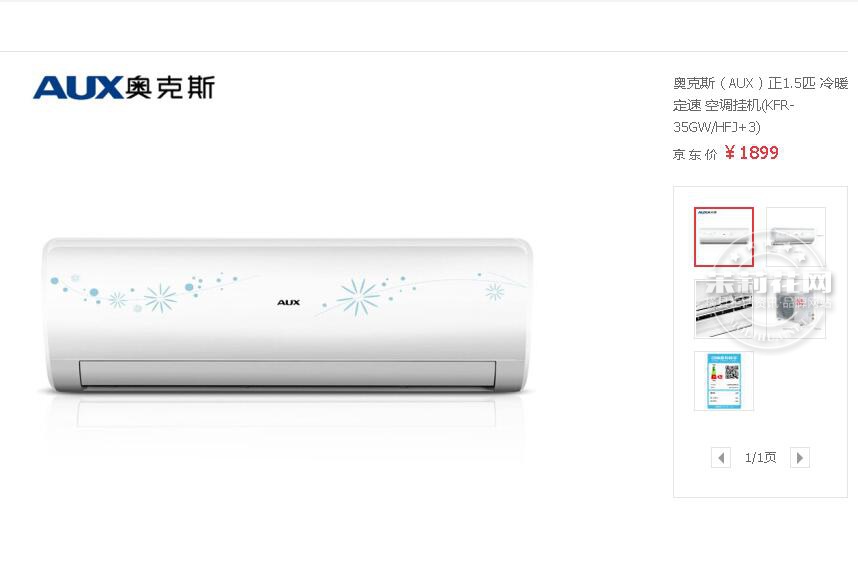 奥克斯1.5匹.jpg