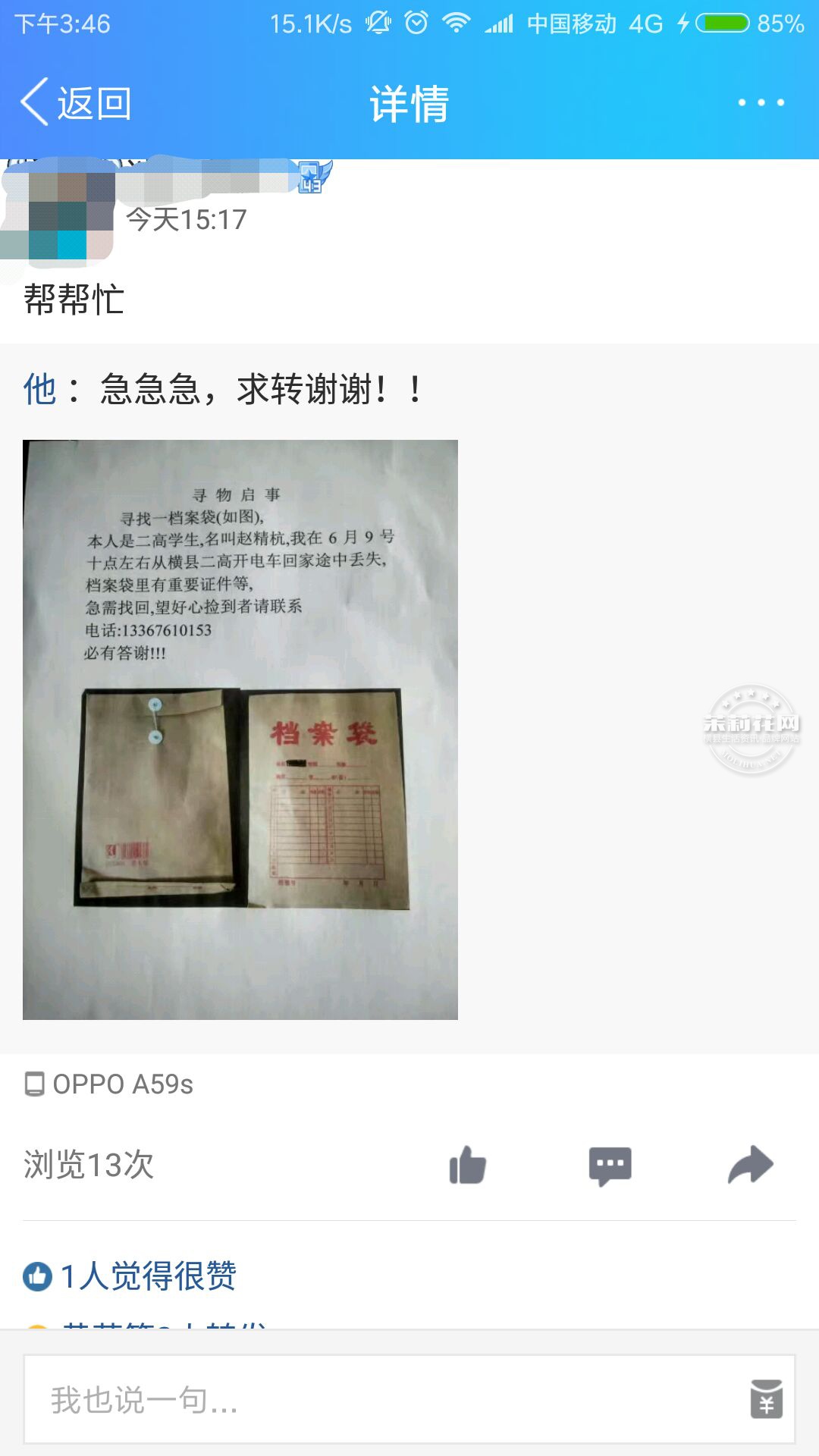 qq_pic_merged_1497080901256.jpg