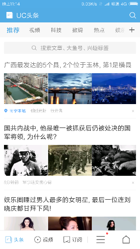 Screenshot_2017-06-14-23-14-56-731_com.UCMobile.png