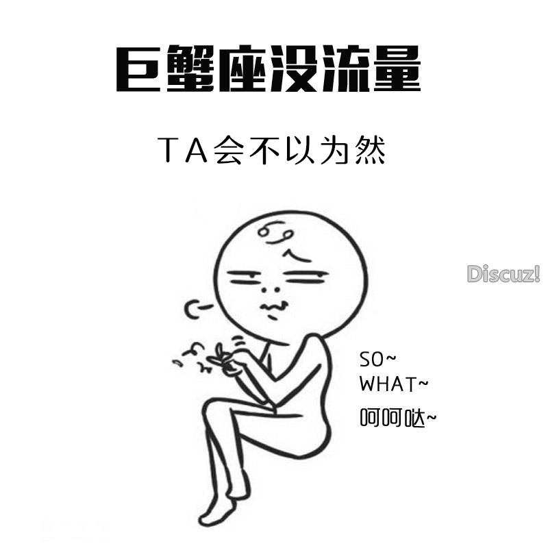 巨蟹.jpg