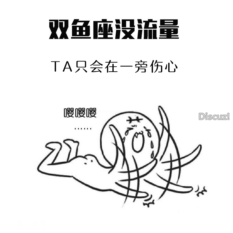 双鱼.jpg