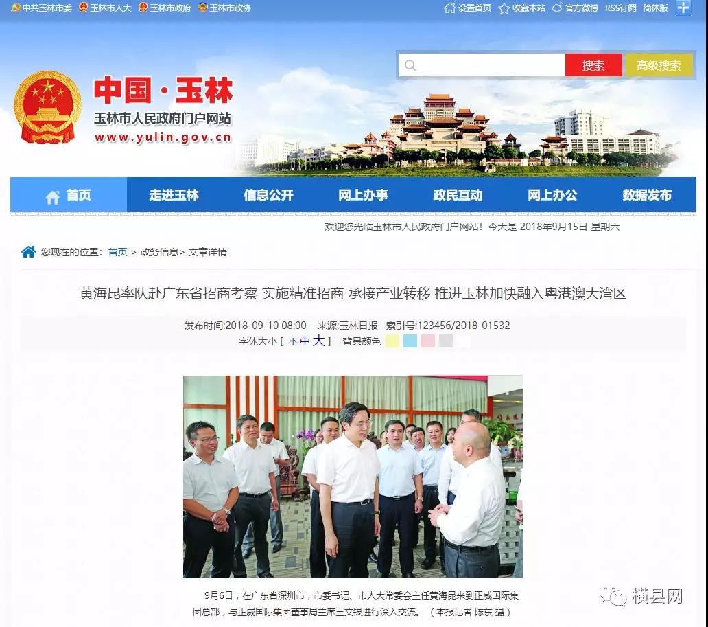 微信图片_20180917095716.jpg
