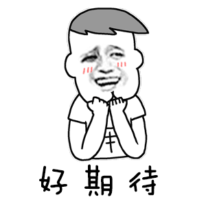 微信图片_20180917095750.gif