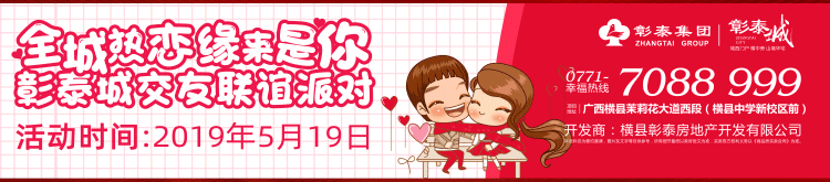 佳缘顶部通栏-750x165.gif