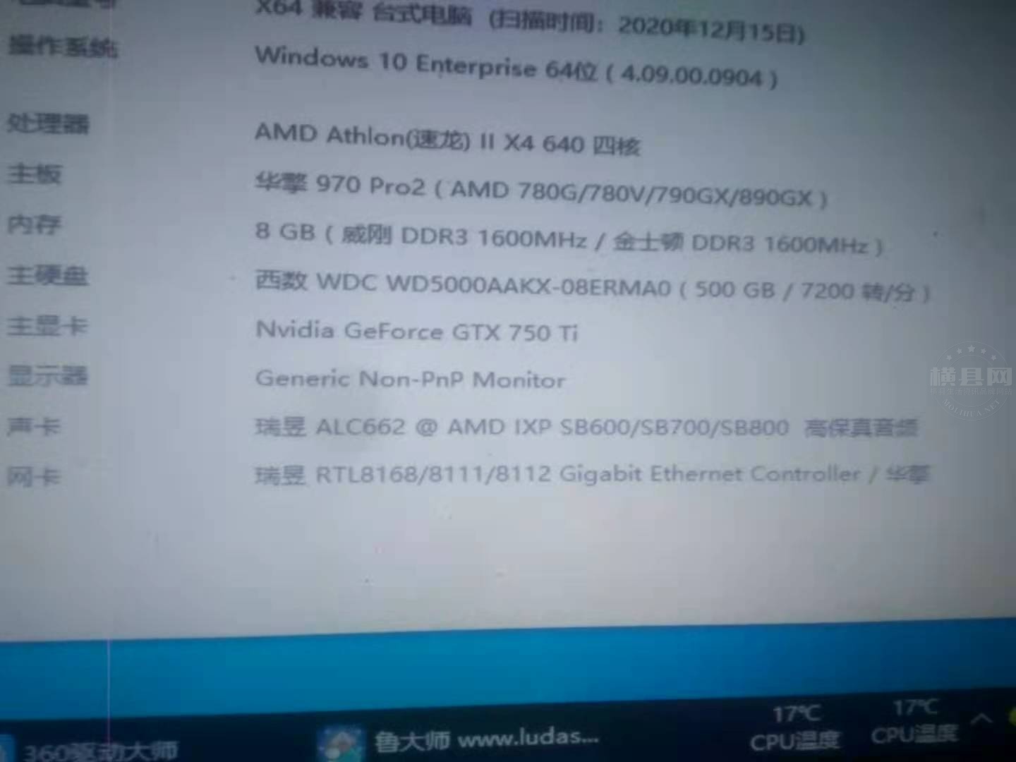 640    8G 1600.jpg