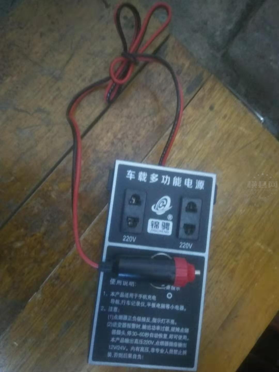 车载逆变器35元.jpg