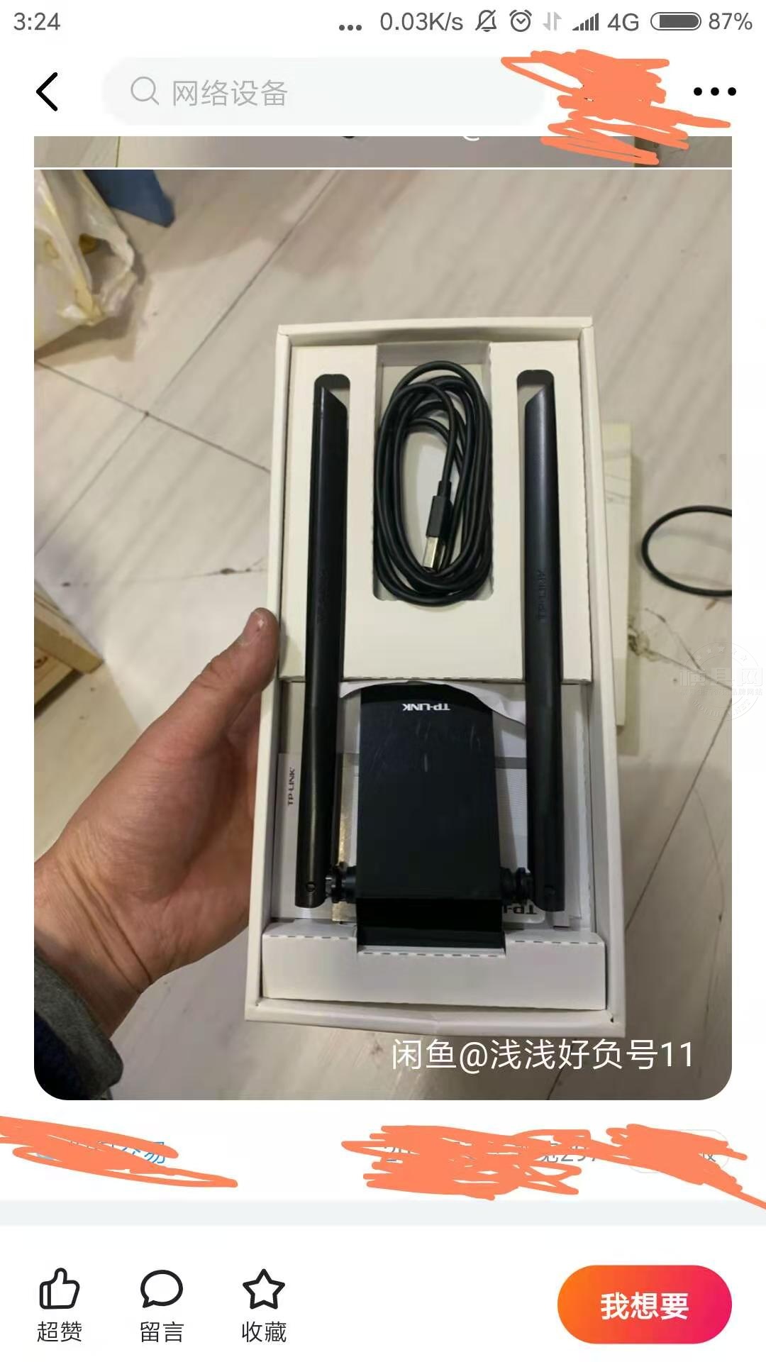 USB 网卡.jpg