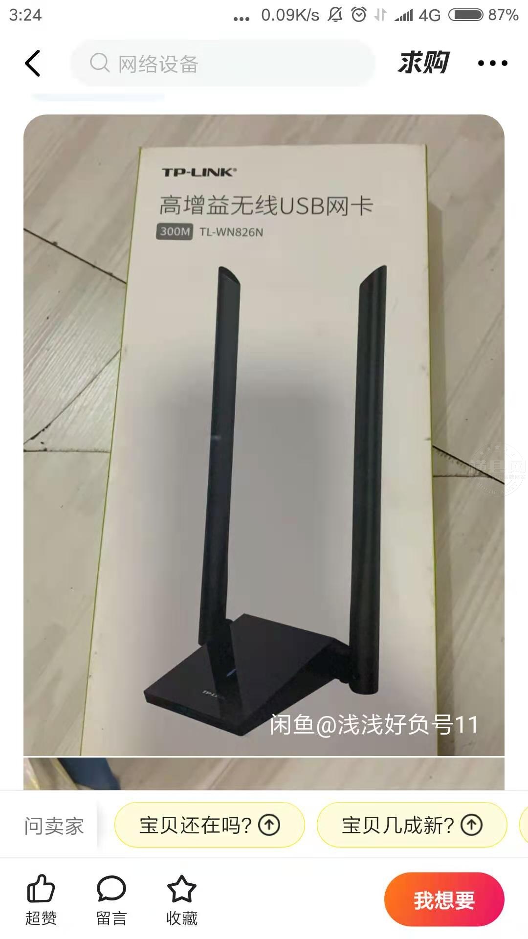 USB哇卡.jpg