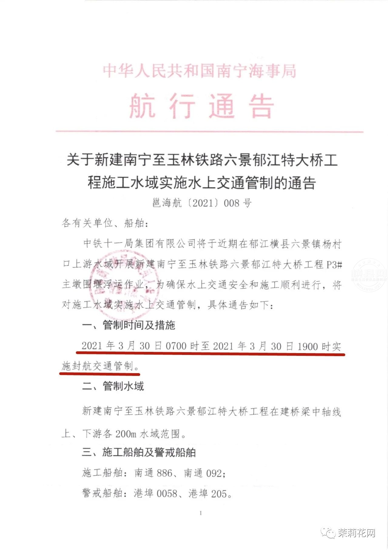 微信图片_20210331083736.jpg