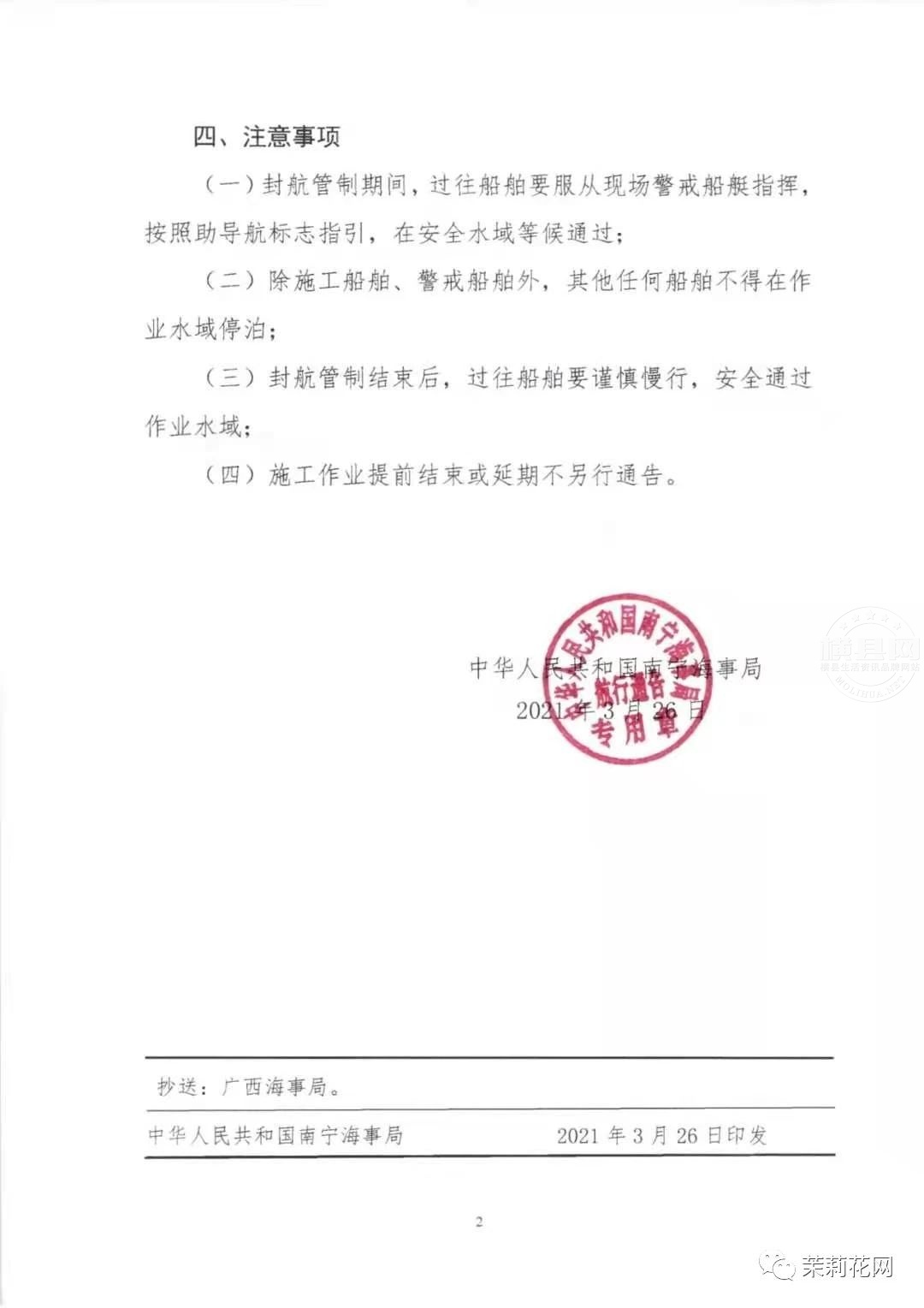 微信图片_20210331083741.jpg