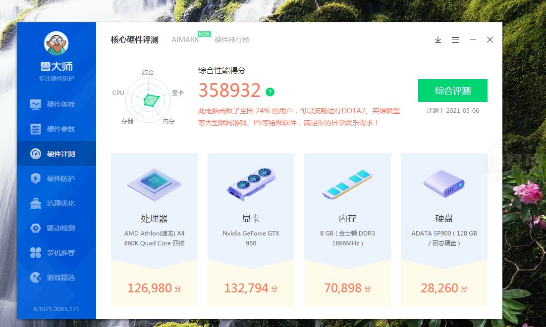 QQ截图20210506210021.png