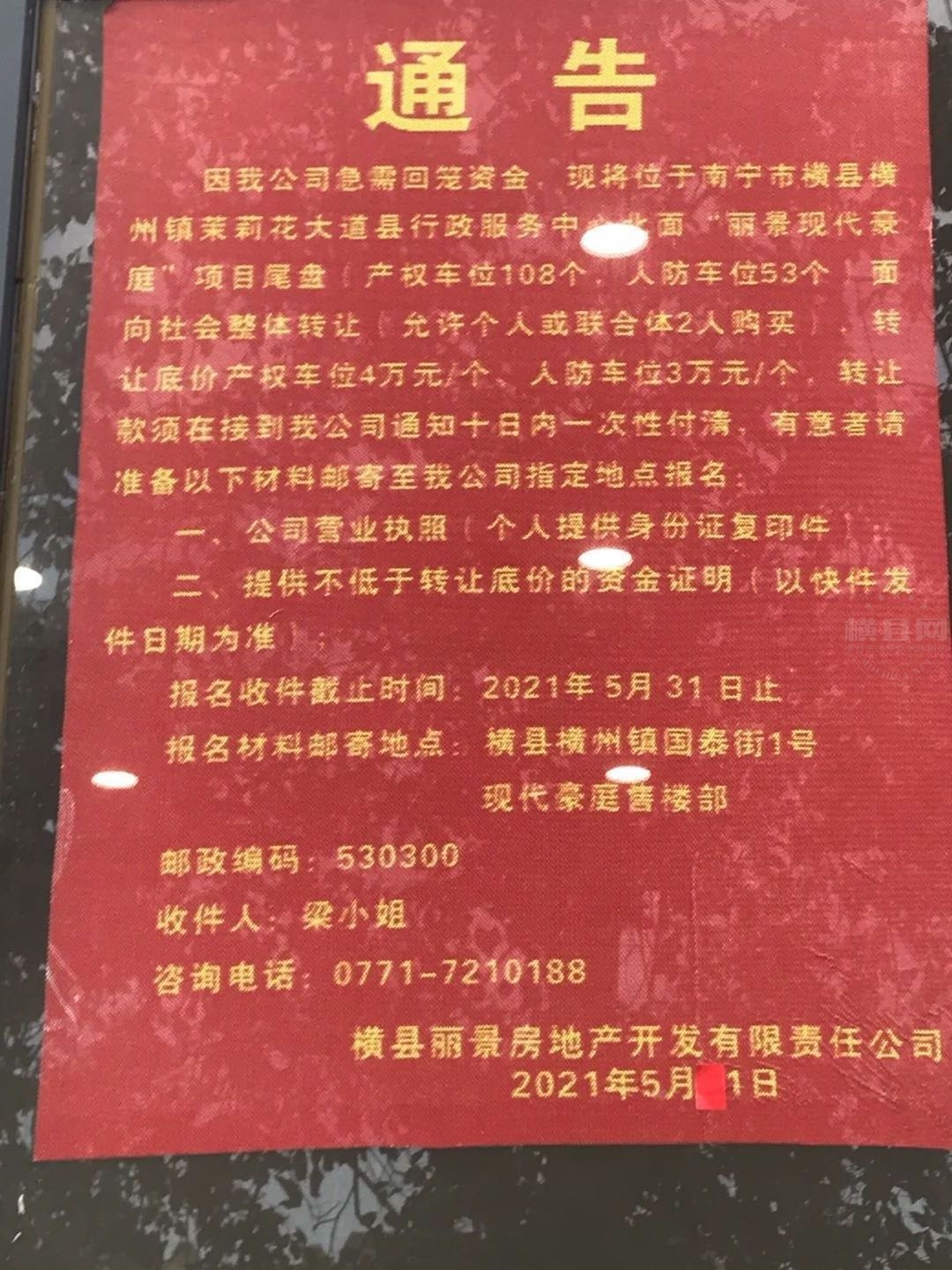 微信图片_20210508104947.jpg