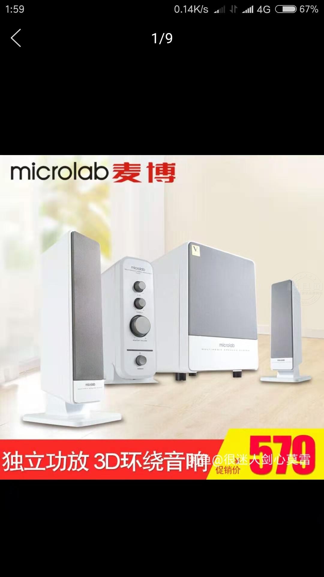 麦博 520.jpg
