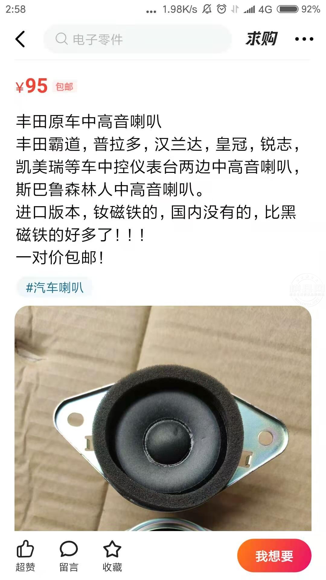 3 寸喇叭.jpg