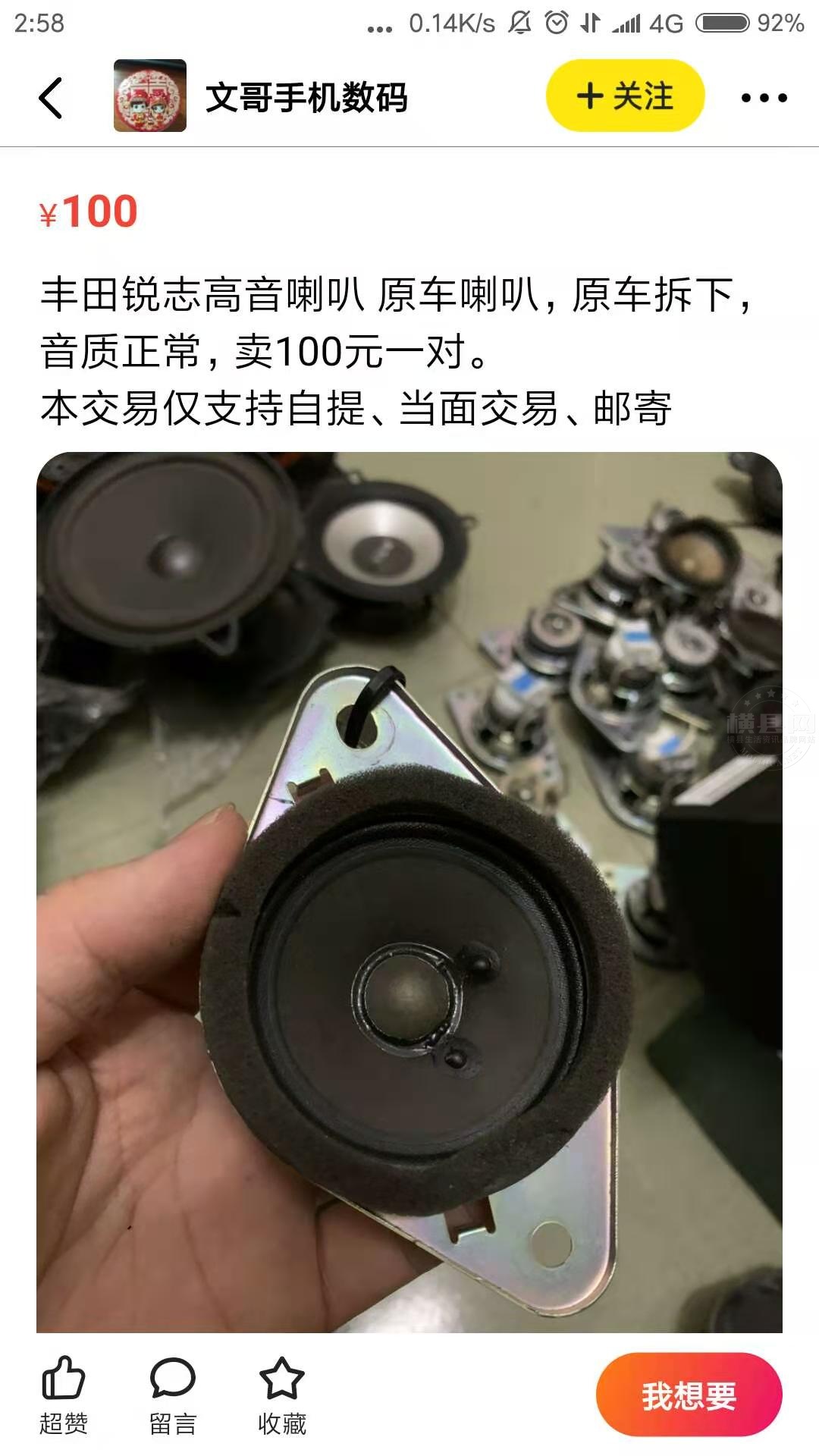 3 寸   喇叭.jpg