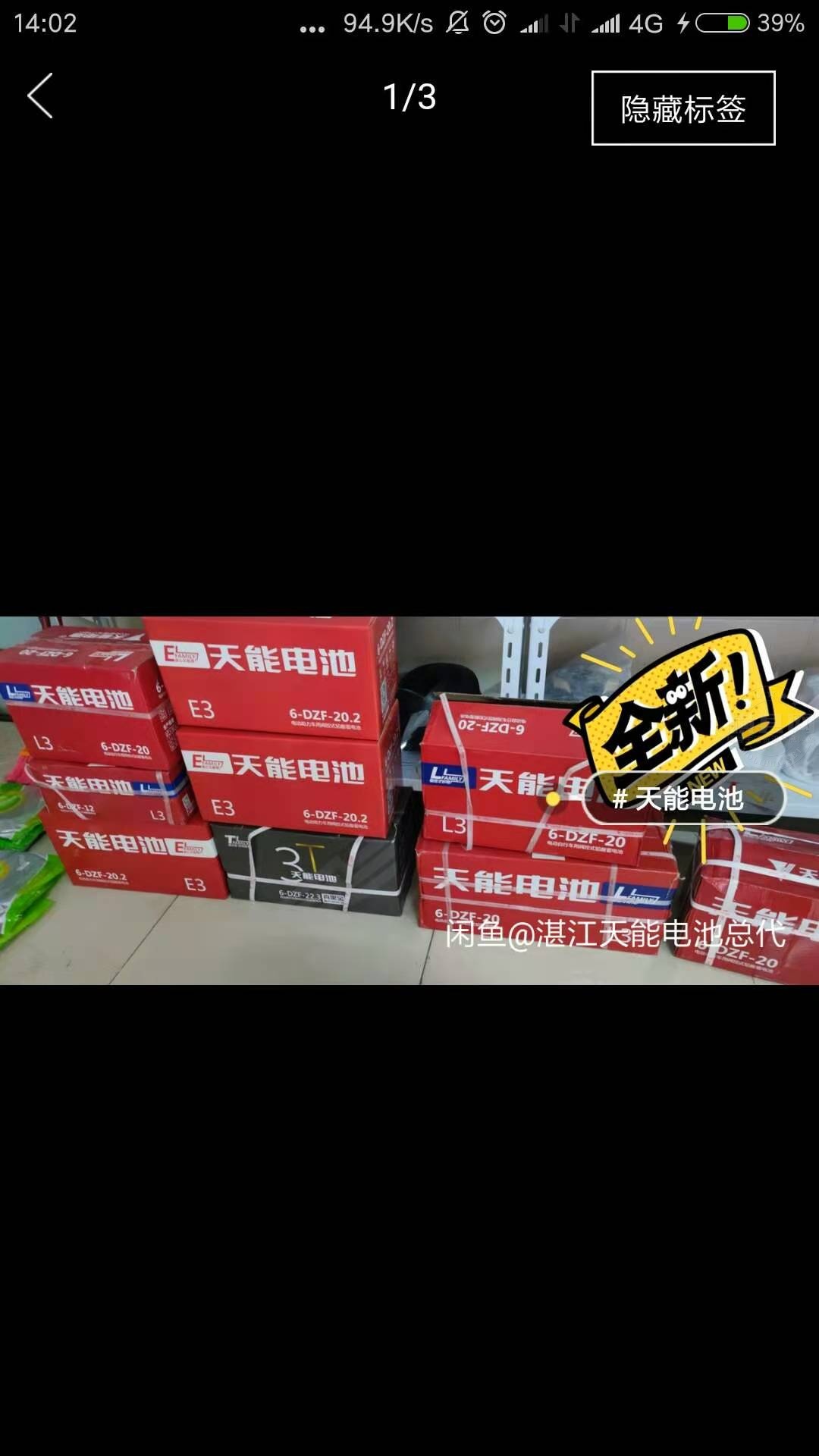 一堆电池.jpg