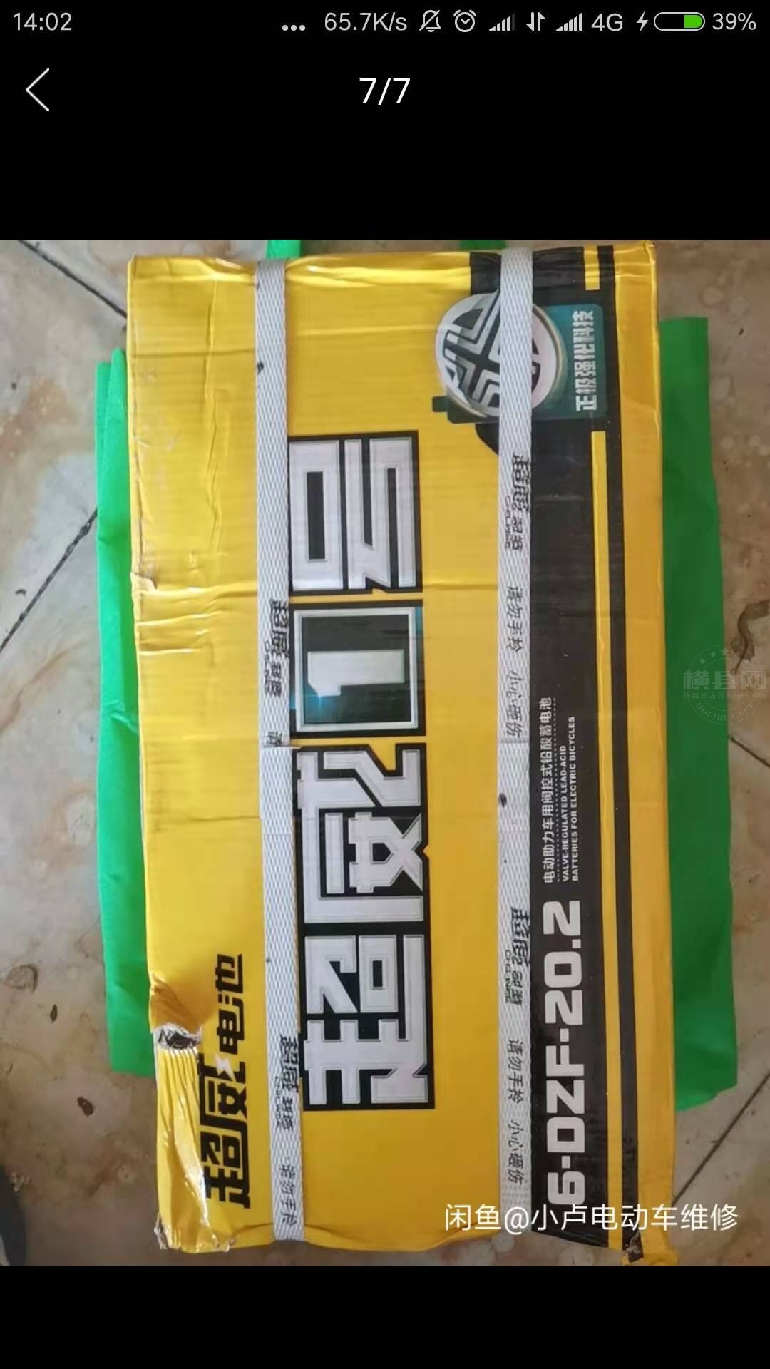 超威电池.jpg