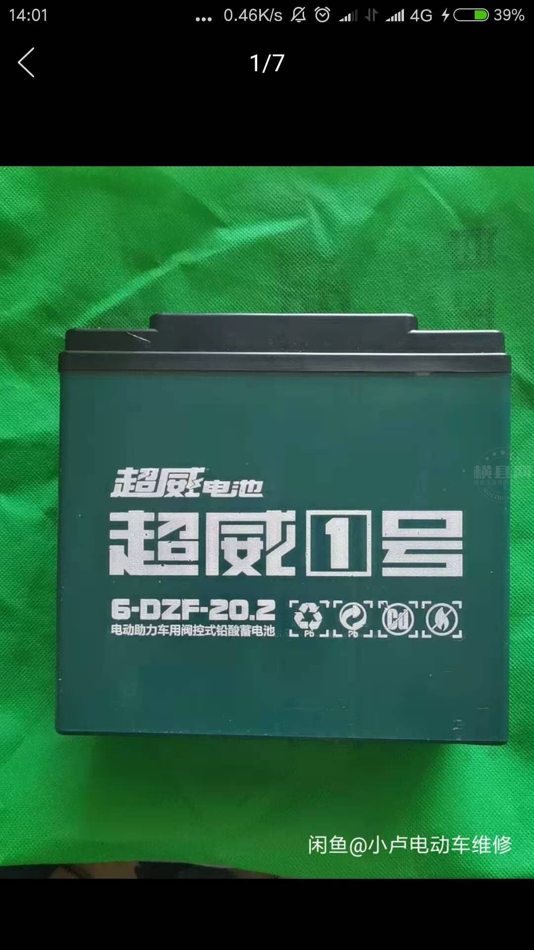 1 号电池.jpg