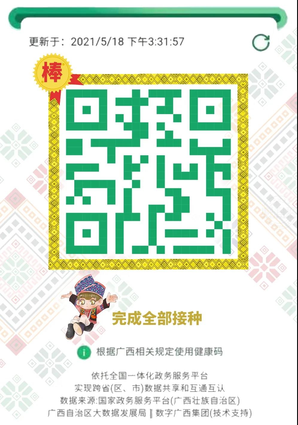 微信图片_20210526084812.jpg