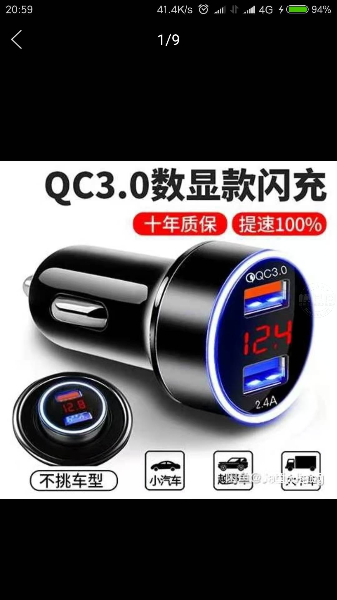 3A 车载充电器.jpg