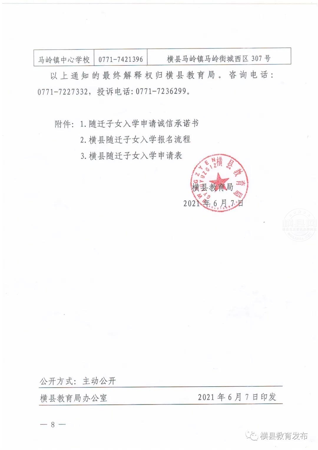 微信图片_20210609084159.jpg