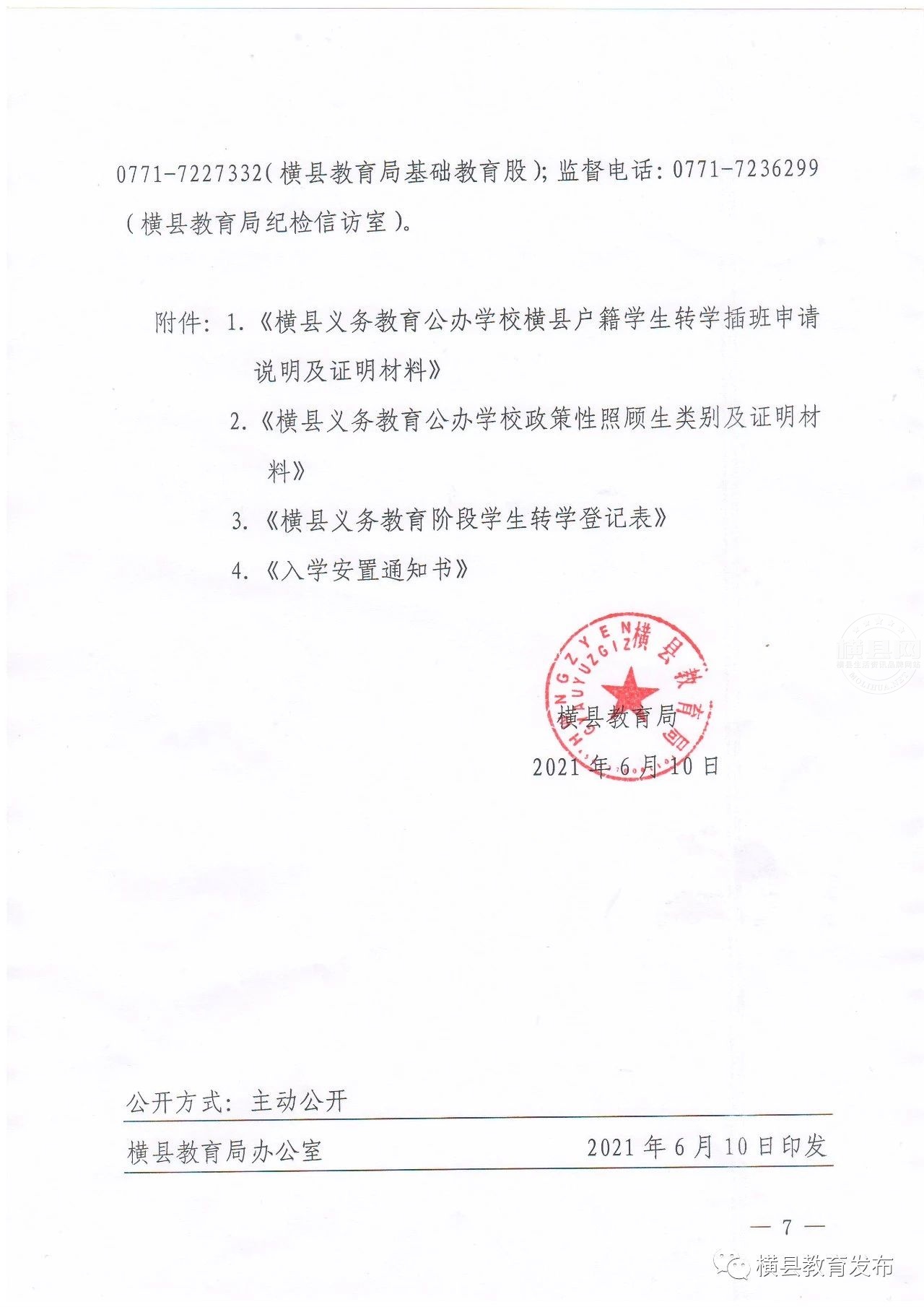 微信图片_20210614091501.jpg
