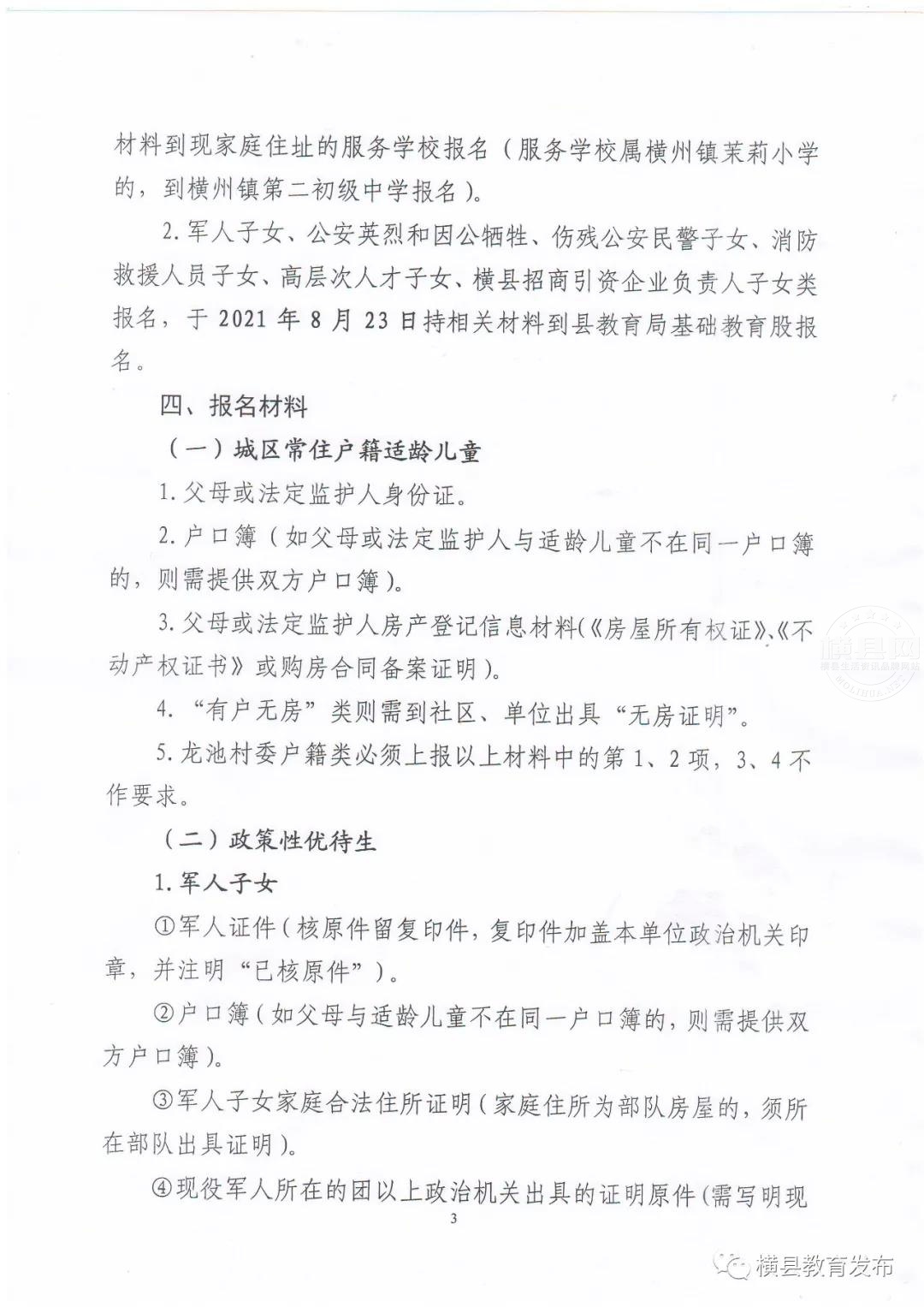 微信图片_20210617085023.jpg