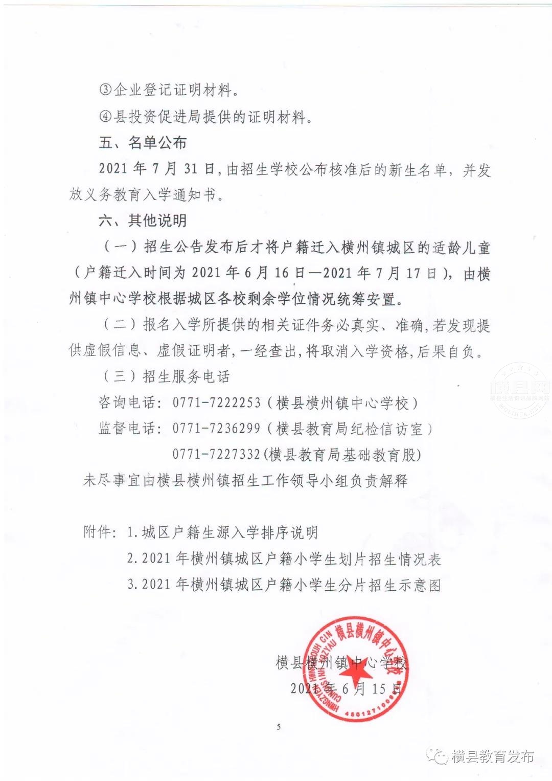 微信图片_20210617085033.jpg