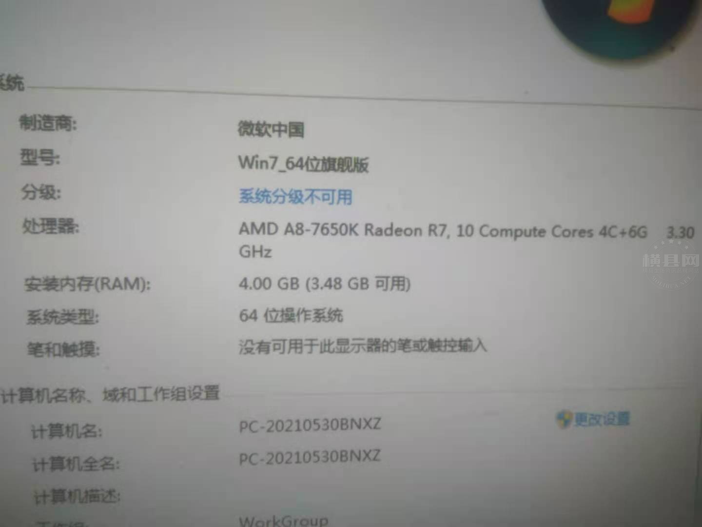 A8 cshu参数  7650k.jpg