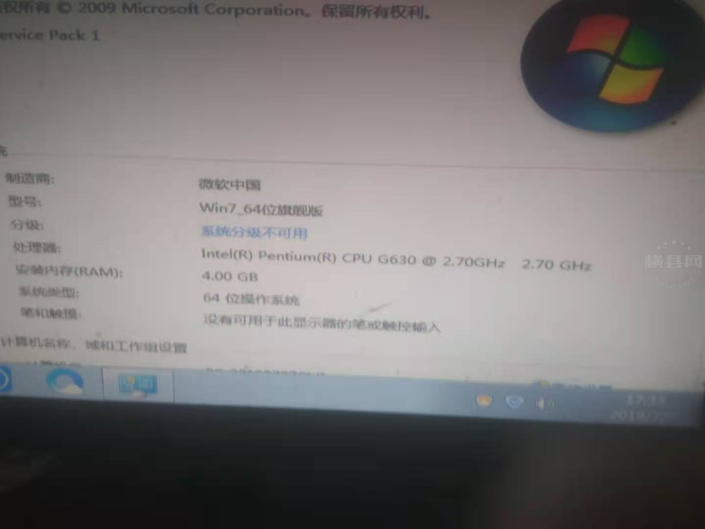 H61  电脑.jpg