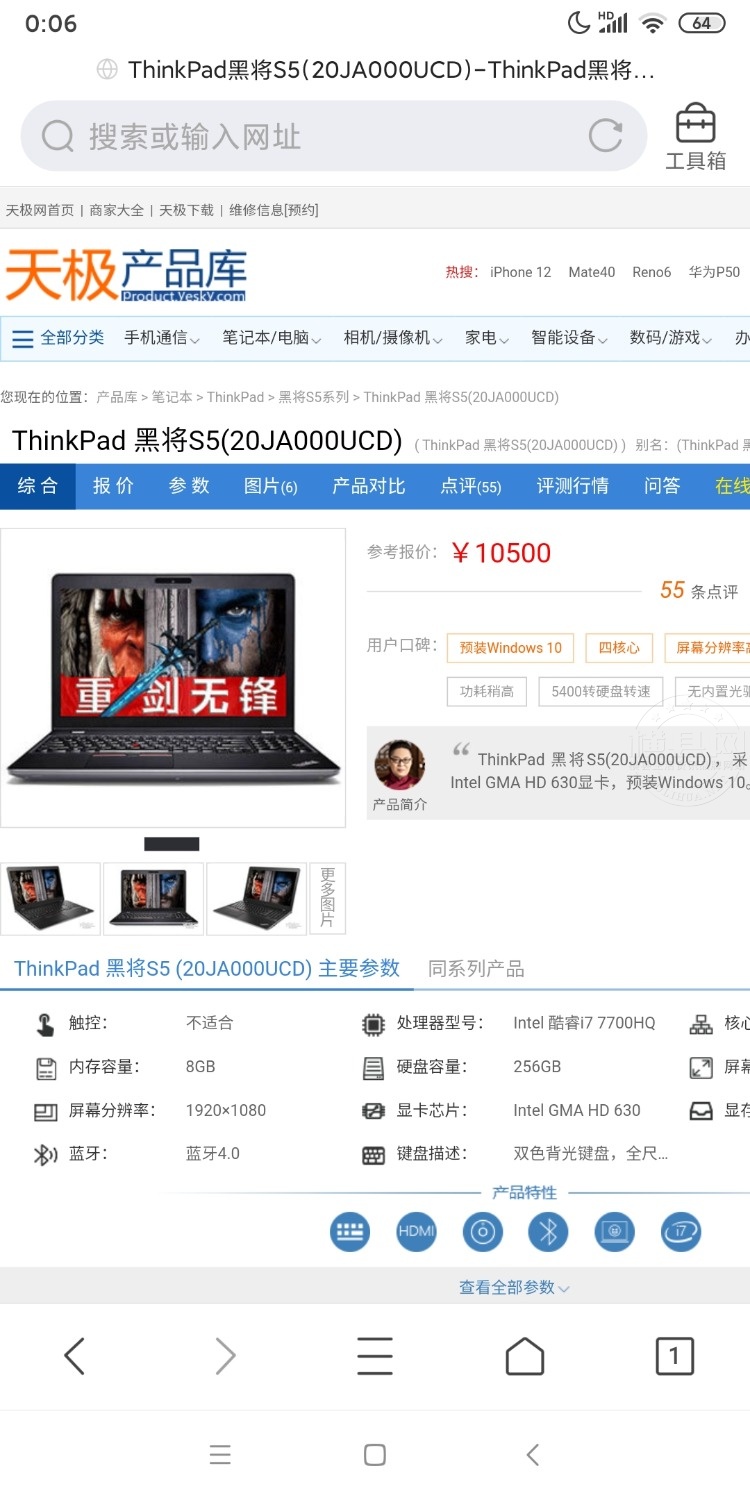Screenshot_2021-09-06-00-06-43-525_com.tencent.mtt.jpg
