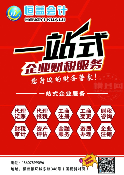 一站式服务