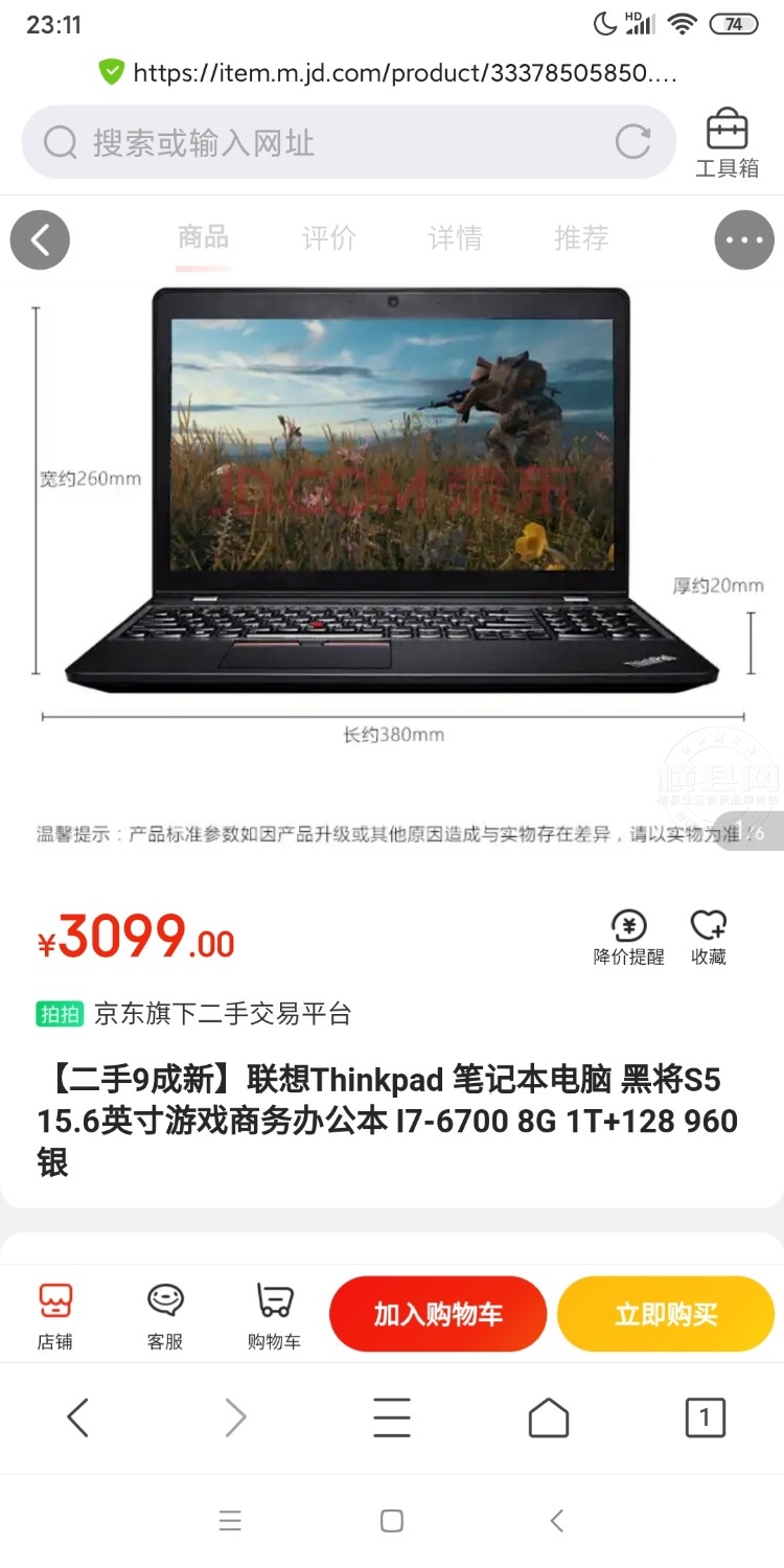 Screenshot_2021-10-11-23-11-20-899_com.tencent.mtt.jpg