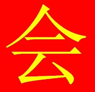 wechat_upload163955421061b99ca2bc624