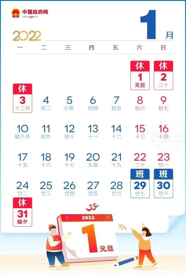 元旦放假.jpg