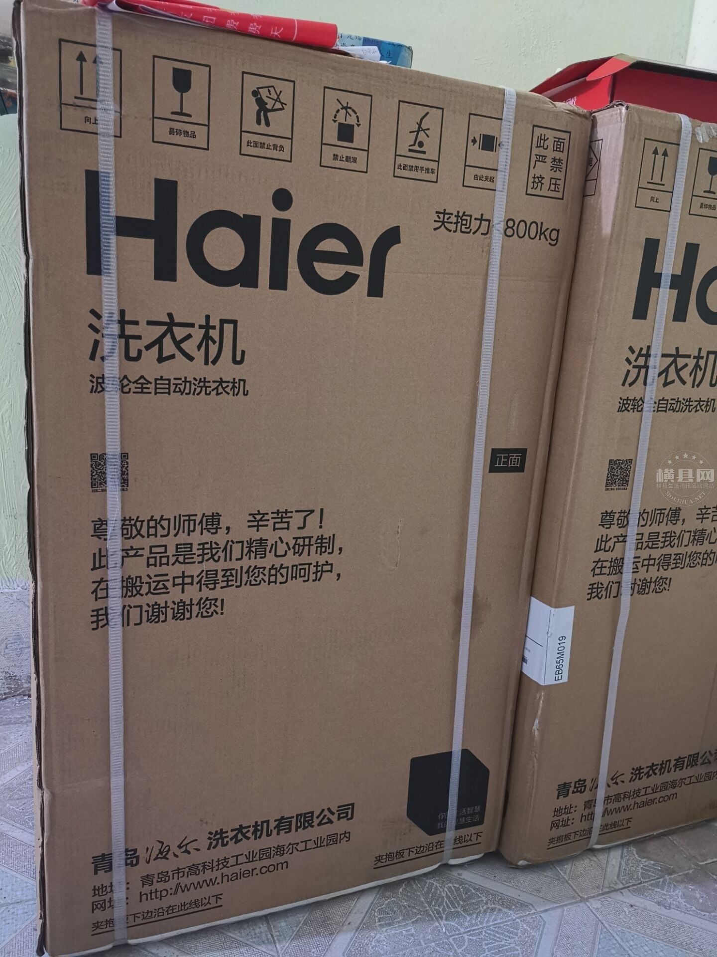 6.5公斤海尔洗衣机，没拆封，全新，800元。