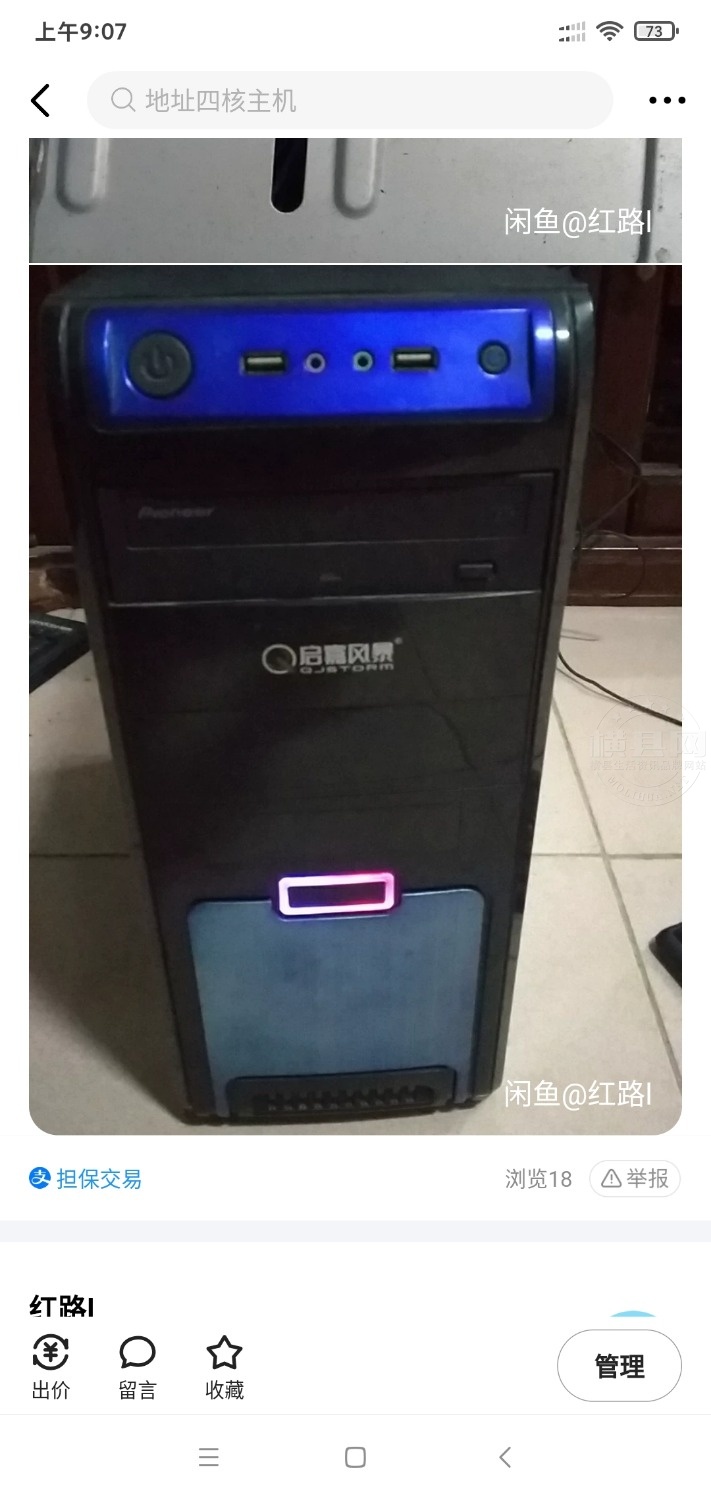 Screenshot_2022-02-21-09-07-21-980_com.taobao.idlefish.jpg