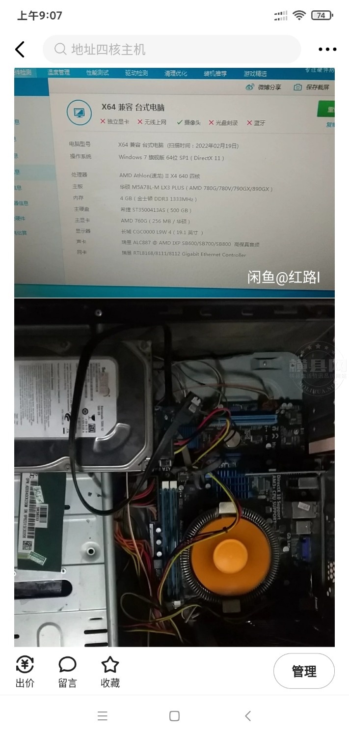 Screenshot_2022-02-21-09-07-11-797_com.taobao.idlefish.jpg