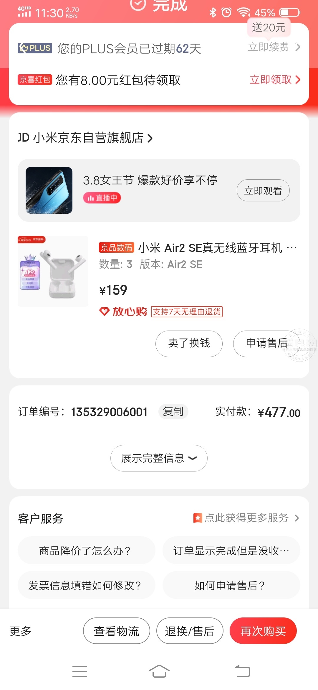 wechat_upload16464530946222e1662995c