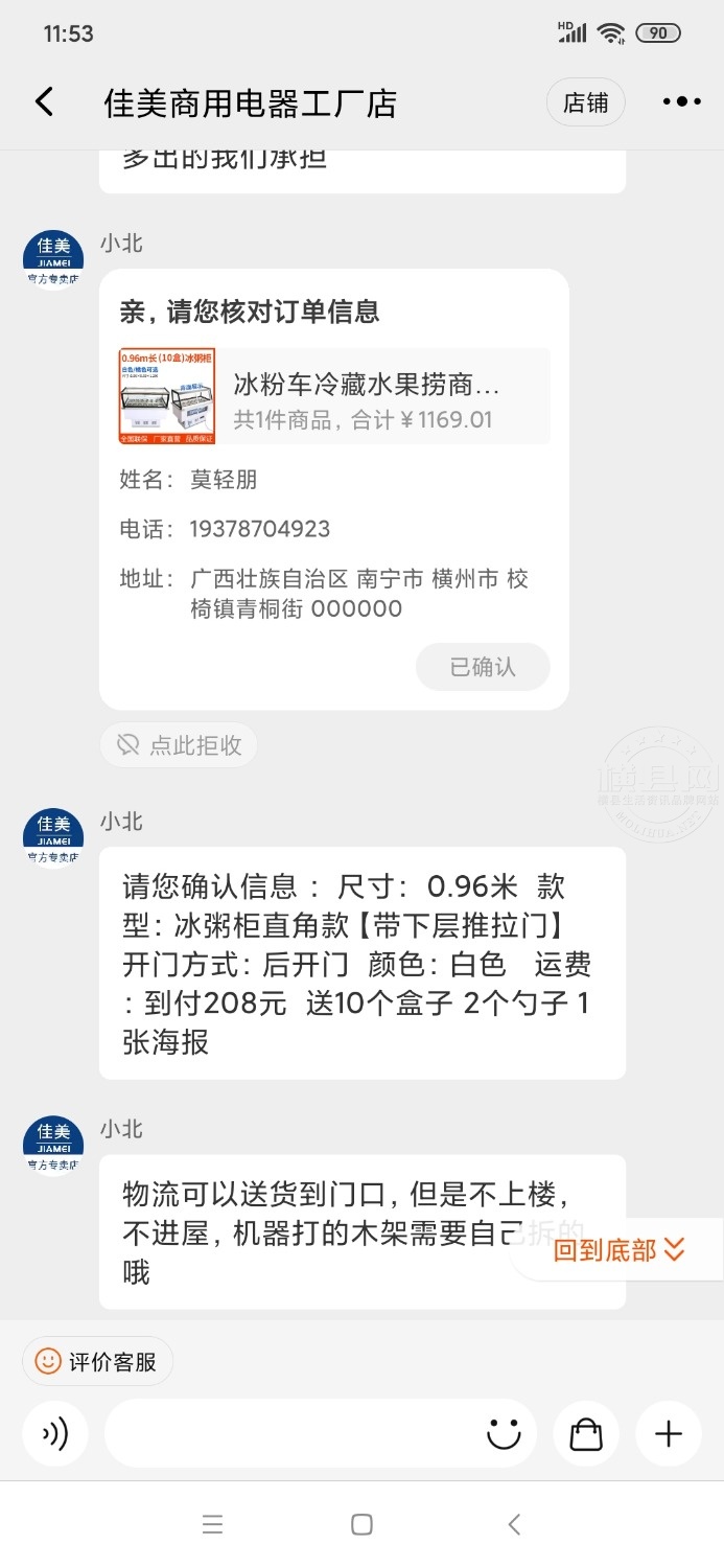 Screenshot_2022-07-07-11-53-01-582_com.taobao.taobao.jpg