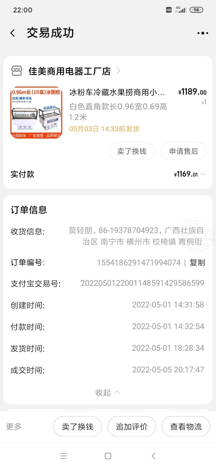 Screenshot_2022-06-30-22-00-41-473_com.taobao.taobao.jpg